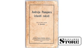 Книга "Прочитанные произведения Андрея Пумпурса", автор Р.Клаустиньш, Рига, 1927 год, CSA1022