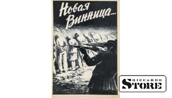плакат, новая винница. 15x20 см.