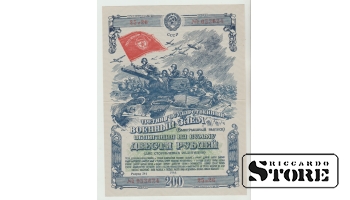 200 Rubles Soviet Union 1944 XF