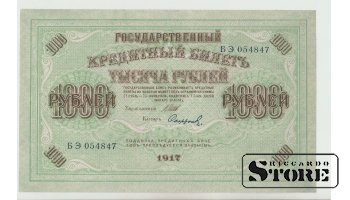 1000 Rubles Russia 1917 XF-UNC