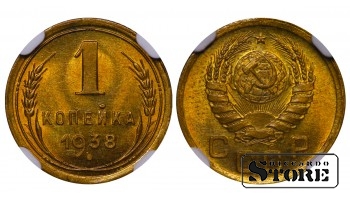 NSVL, 1 kopikas, 1938. aasta, alumiinium-pronks, NGC MS 66