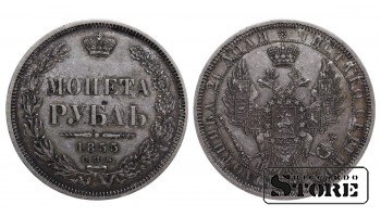 Krievijas Impērija, 1 rublis, 1855. gads, Nikolajs I — Aleksandrs II