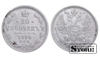 1880 Russian Empire Emperor Nicholas II (1894 - 1917) Coin Coinage Standard 20 kopeks Y#22a #RI529