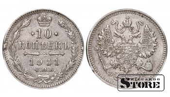 Российская империя, 10 копеек, 1911. год, серебро