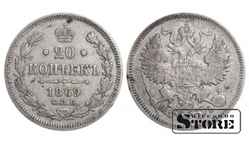 1869 Nikolajs II Krievijas monēta Sudraba Ag Monēta Reta 20 kapeikas Y# 22a #RI1712