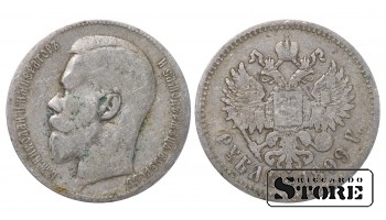 Российская Империя, 1 Рубль Николай II Александрович,