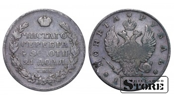 Российская империя, 1 рубль П С, 1817, серебро