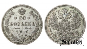 Russia 20 Kopecks 1910