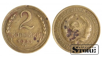 1931 gada PSRS Padomju Savienības gada standarta 2 kapeikas Y# 113 #SU1404