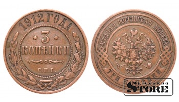 Российская империя, 3 копейки, 1912. год, медь