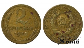 1928 Russia Soviet Union USSR 2 Kopecks Y# 92