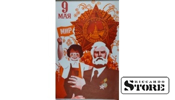 Плакат "9 мая" 87x55 cm CSP92