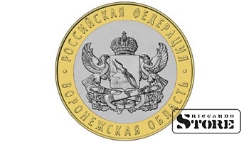 10 рублей Воронежская область 2011, СПМД