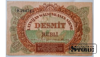 Банкнота, 10 рублей, 1919, Латвия, K264743
