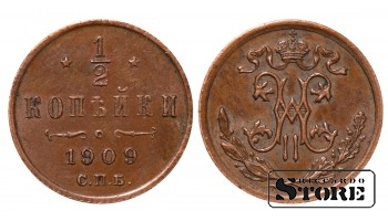 Император Александр II, 1/2 копейки, 1909. год, медь