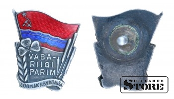 Знак, Лучший животновод Эстонской СССР , 1970 года