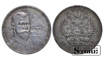 Russia 1 Rouble 1613-1913