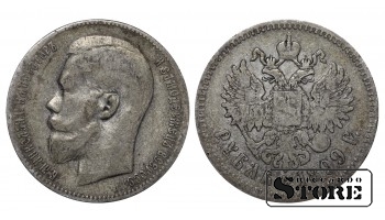 Russia 1 Rouble 1899 **