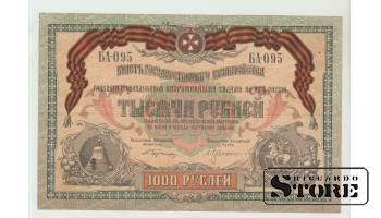1000 Rubles Russia 1919 VF