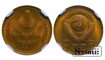 Sovietų Sąjunga, 1 kapeika 1949 m. - MS 66