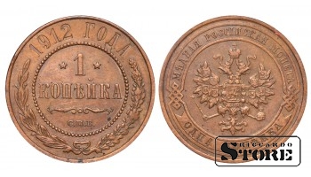Российская империя, 1 копейкa, 1912. год, медь