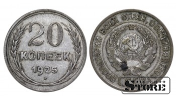1925 USSR Coin Silver Coinage Rare 20 kopeks Y# 88 #SUI2424