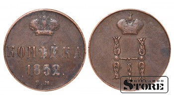 Российская империя, 1 копейкa, 1852. год, медь
