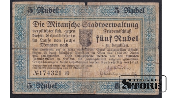 Latvia, 5 Roubles, 1915, VG-F