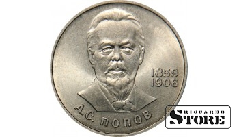 1 rublis 1984 gads, Popovs