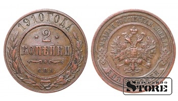 Российская империя, 2 копейки, 1910. год, медь