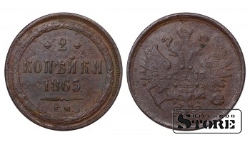 Russia 2 kopecks 1865