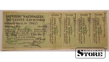 Лотерейный билет, Latviešu Nacionalās Jaunatnes Savienības loterija, 1922, No 29857
