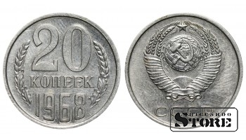 Монета 20 копеек 1968 года СССР регулярного чекана Y# 132 #SU1670