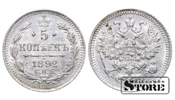 1892 Николай II Россия Серебро Монета Редкие 5 копеек Y# 19a #RI2278