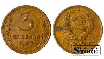 Russia 3 Kopecks 1943