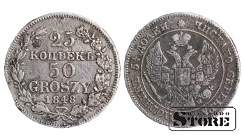 1848 Russian Coin Silver Ag Coinage Rare Nicholas I 25 Kopeks C# 166 #RI1330