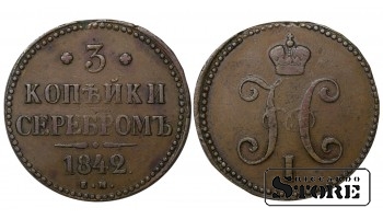 Russia 3 Kopecks 1842