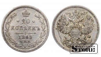Russia 20 Kopecks 1863