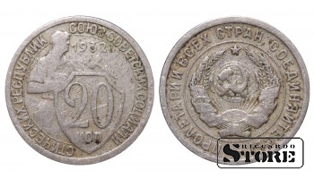 1932 USSR Coin Copper Nickel Coinage Rare Soviet Union 20 Kopeks Y#97 #SU849