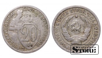 1932 gada PSRS Padomju Savienības gada standarta 20 kapeikas  Y#97 #SU849