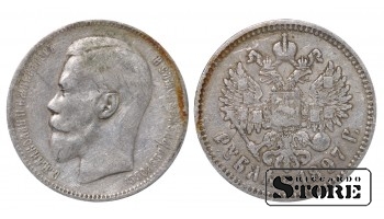 Российская Империя, 1 Рубль Николай II Александрович,