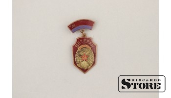 Знак,  досааф СССР