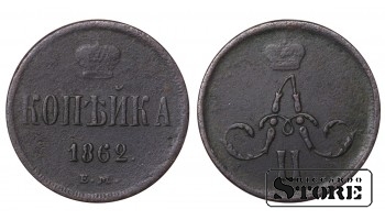 Russia kopeck 1862