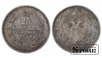 Российская Империя Серебро 25 копеек "СПБ" 1856 C # 166.1