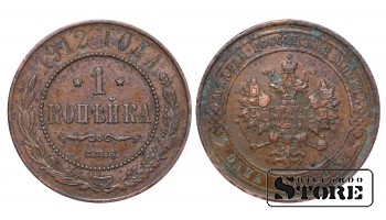 Российская империя, 1 копейкa, 1912. год, медь