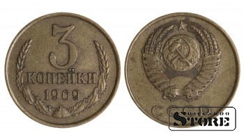 1969 USSR Coin Brass Coinage Rare 3 kopek Y# 128a #SU1424