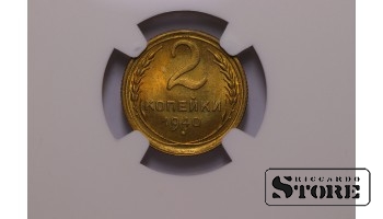 СССР, 2 копейки , 1940, бронза, NGC MS 66