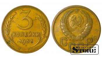 Russia 3 Kopecks 1937
