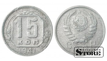 Russia 15 Kopecks 1941