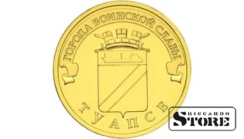 10 rubļi Tuapse
